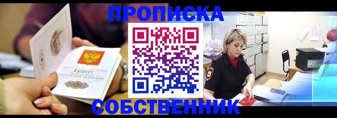 временная регистрация адрес в Татарстане