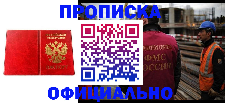 временная регистрация собственник в Татарстане