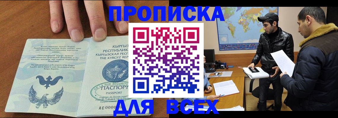 временная регистрация законно в Татарстане